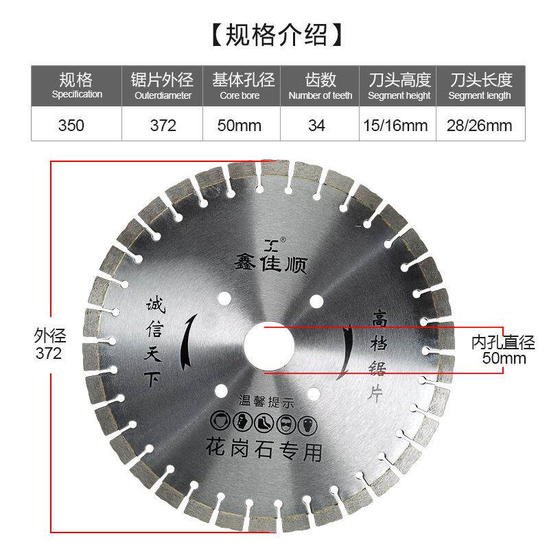 直径350花岗岩锯片锋利好用花岗石切割片金刚石锯片