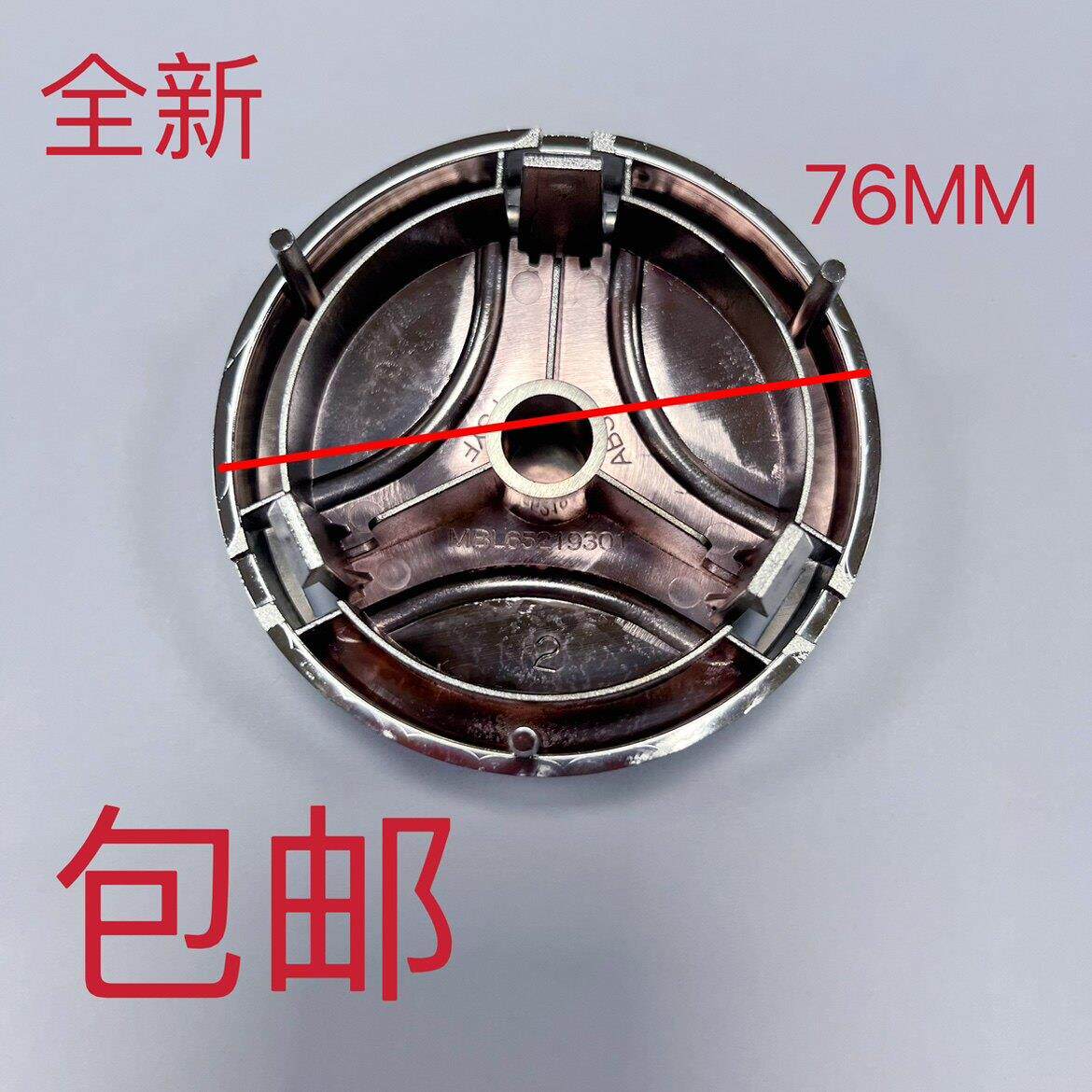 LG洗衣机专用配件 全新原装电镀波轮盖型螺母MBL65219301