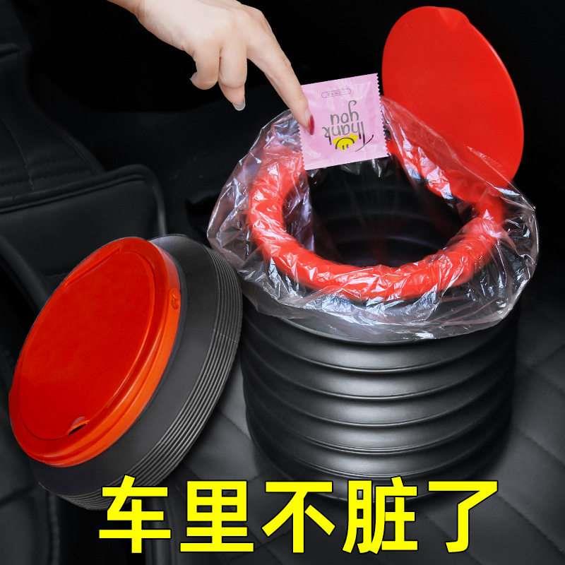 车载垃圾桶多功能汽车内可折叠车用伸缩塑料桶车上置物盒