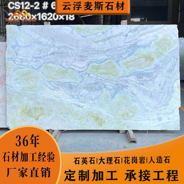 碧海蓝天大理石板材蓝色天然石材背景墙地板楼梯餐桌石材工厂直销