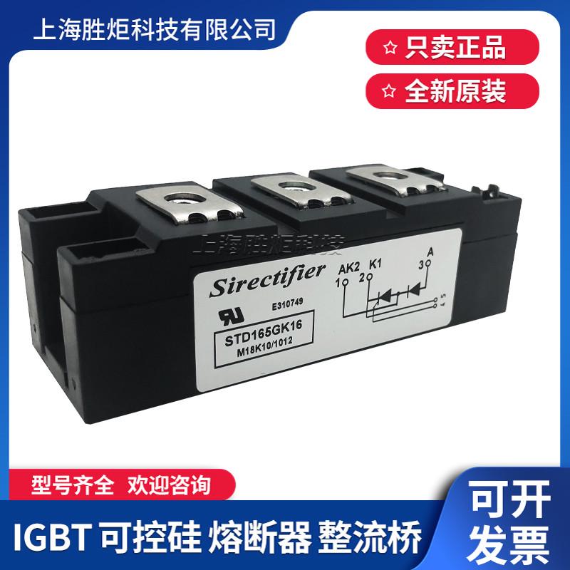 STD100GK16 181GK12 90 60 70 SDT116 25GK14 晶闸管STD165GK16
