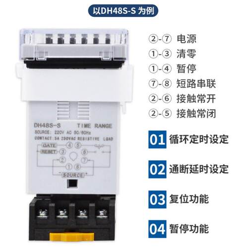 源煌DH48S-S时间继电器220V数显循环延时控制器DH48S-1Z-2Z 380V