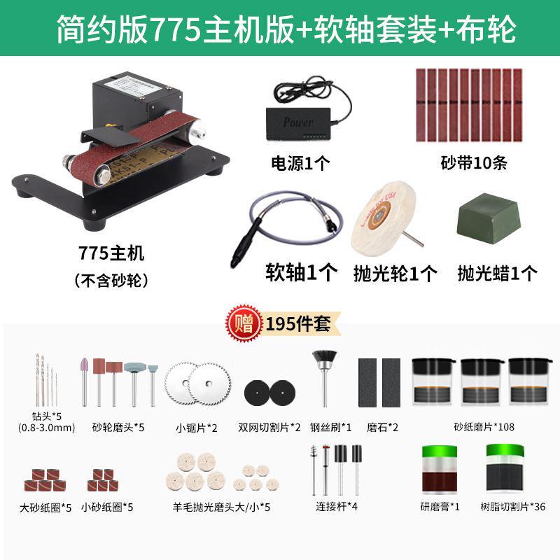 磨刀轮机小型水轮多功能家用磨砂电动带机沙新型石砂全自动器