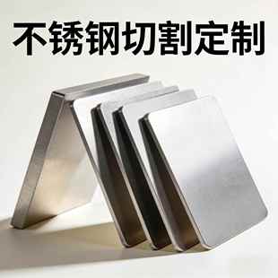 304不锈钢板加工定做激光切割中厚孔折弯板材拉丝刨槽异形定制201