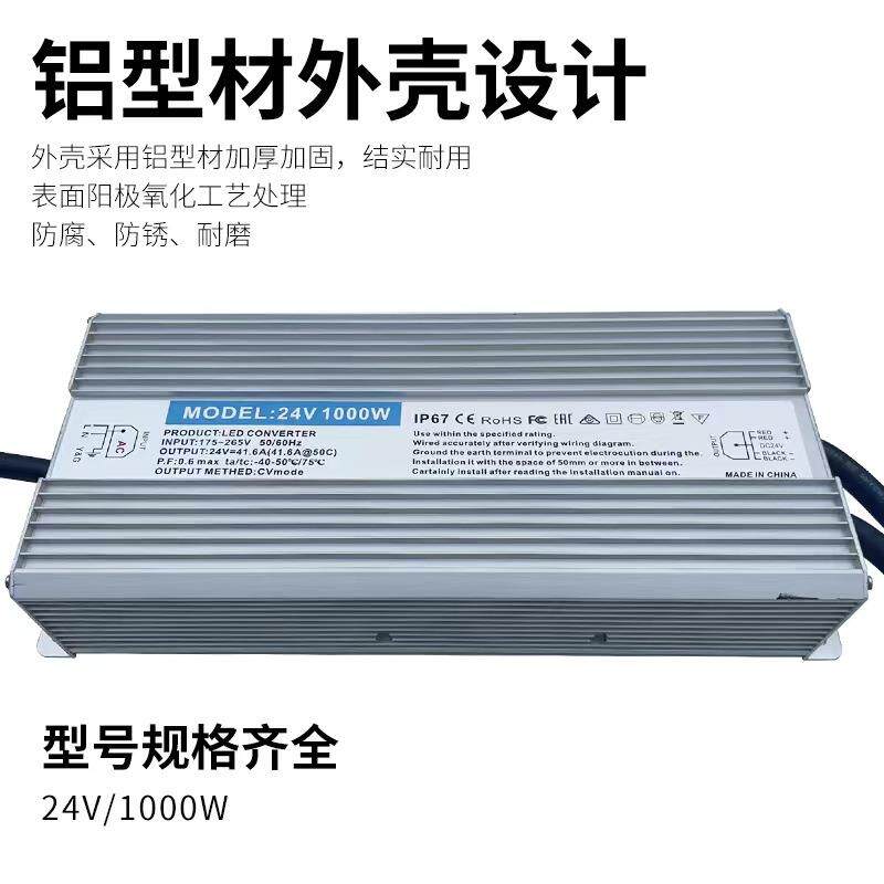 2V1000W备大率831防水电源机械设开关电4源220V恒压功驱动灯带变