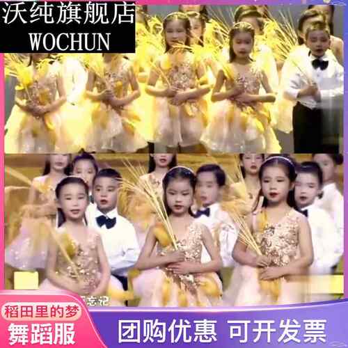 稻田里的中国梦演出服装儿童主持人纱裙黄男童背带裤套装口才表演