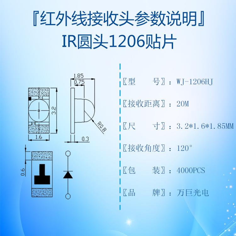 黑白贴片红外对管光电传感器1206球头无线遥控发射接收光敏二极管