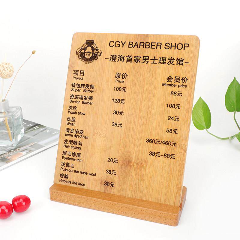 定制木竹价格表美容采耳养生菜单牌摆台木质挂牌制作美发店价目表