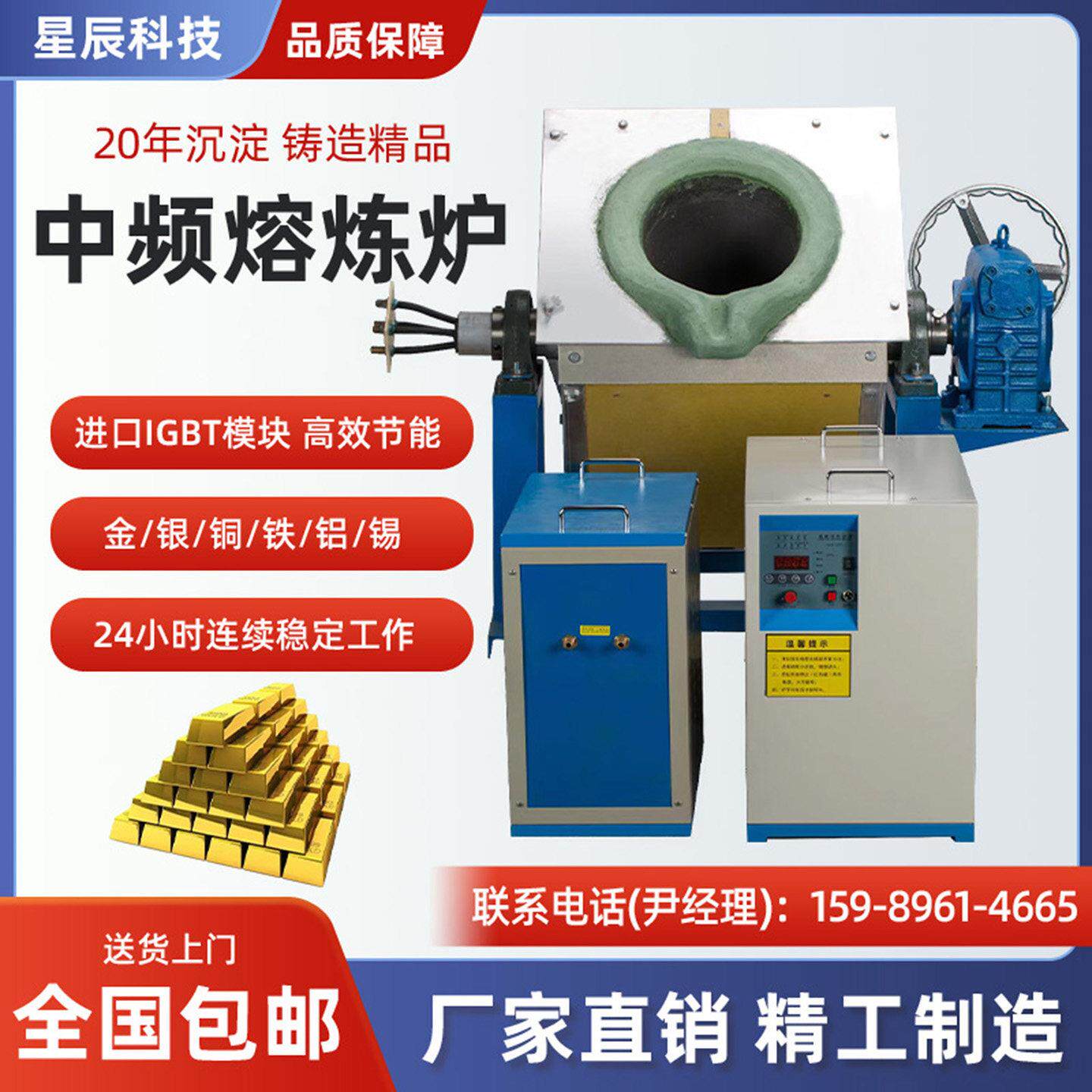 中频熔炼炉熔铝炉炼金炉熔银炉熔铁炉熔锡炉小型高温熔炼炉熔铜炉