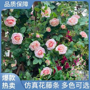 仿真玫瑰假花绿植藤蔓月季花壁挂暖气管道遮挡装饰阳台花园绢花艺