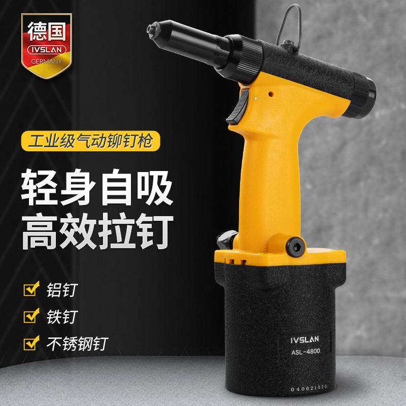 阿斯兰自吸式气动拉铆枪工业级全自动抽芯拉钉枪快速铆接工具厂家
