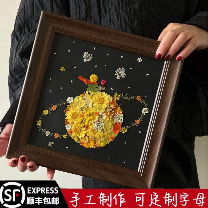 压花干花相框小王子玫瑰装饰画框创意摆件生日送男生礼物小众高级