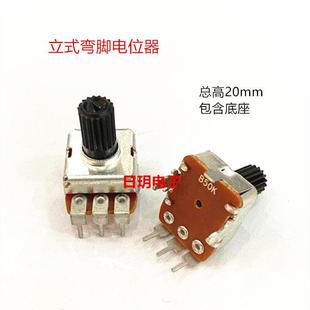 WH123电位器10K单联立式 弯脚电位器B503长柄27mm功放B50K可调电阻