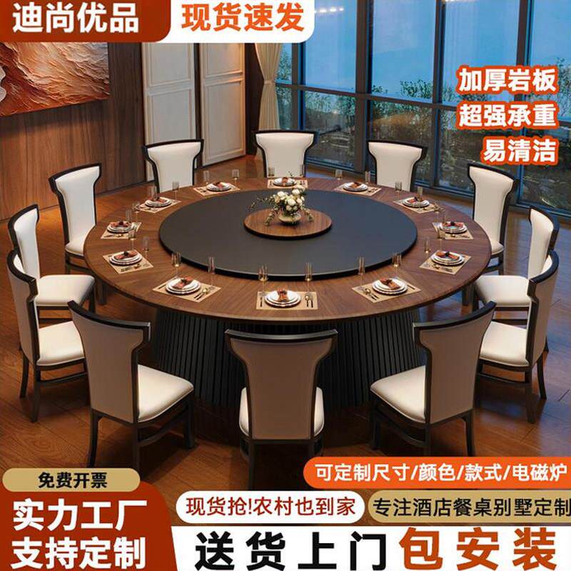 新中式酒店电动餐桌大圆桌椅组合轻奢餐厅饭店包厢带转盘可电磁炉