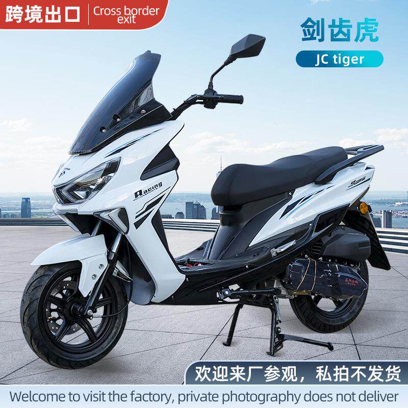 跨境出口剑齿虎摩托车成人两轮油车150cc踏板车燃油车机车