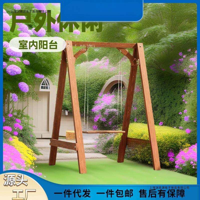户外庭院网红防腐木秋千实木耐晒耐雨淋儿童成人小户型家用吊篮无