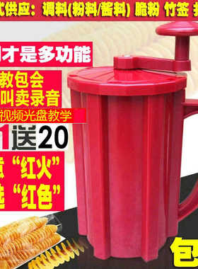528-6多功能螺旋切片器薯塔机 红薯塔机 长土豆丝机器买1送20