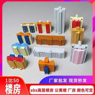 沙盘制作 建筑模型材料 楼盘 户型 场景展示 abs楼房 厂房 公寓楼