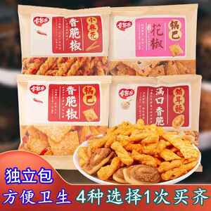 卡其乐花椒锅巴手工小麻花香脆椒校园零食品小包装散装网红猫耳酥