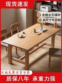 日式简约实木餐桌大尺寸，书桌大板桌，可定制饭桌桌子吃饭桌