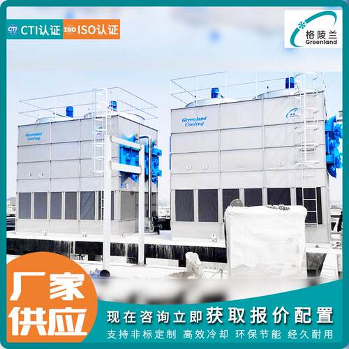 水冷离心式空压机闭式冷却塔1000mh循环冷却塔500方凉水塔设备