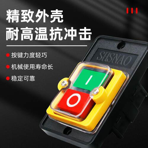 台钻开关控制开关KAO-5M防水开关5H压扣按压KA0启动按钮开关220v