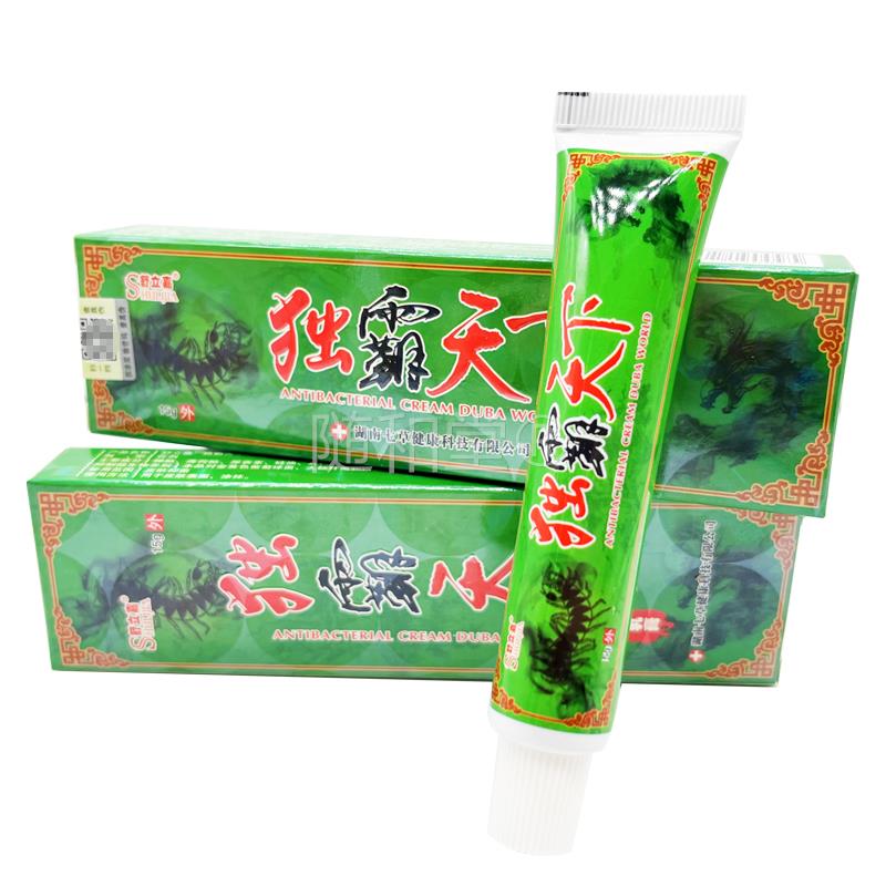【正品买1送1】舒立嘉独霸天下抑菌乳膏 毒霸天下草本止痒软膏