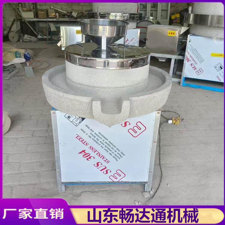 电动五谷杂粮石磨机商用麦麸分离面粉机低速研磨豆子小麦磨浆机