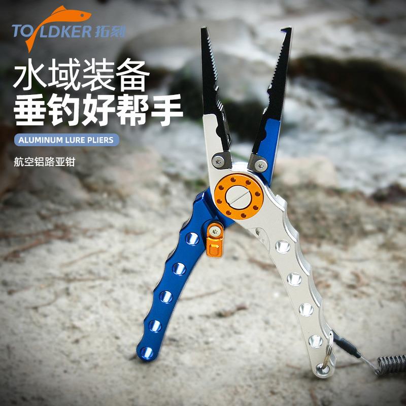 多功能铝合金路亚钳钓鱼钳控鱼器垂钓长款钓鱼工具户外长柄便携