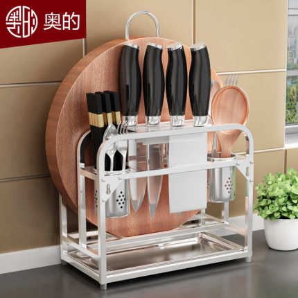 奥的304不锈钢刀架厨房砧板菜板架刀具刀座砧板置物架筷子笼一体