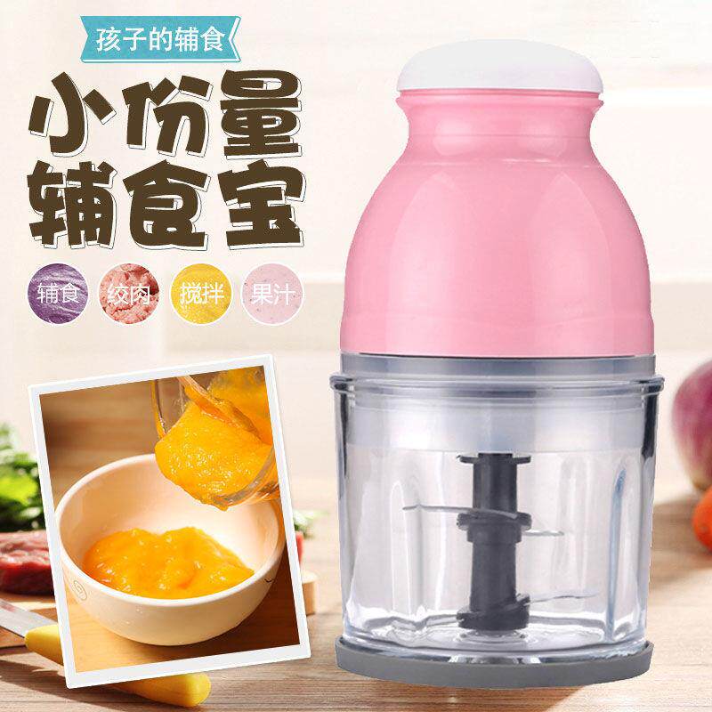 多功能家用宝宝辅食机婴幼儿料理机小型搅拌器儿童迷你电动绞肉机