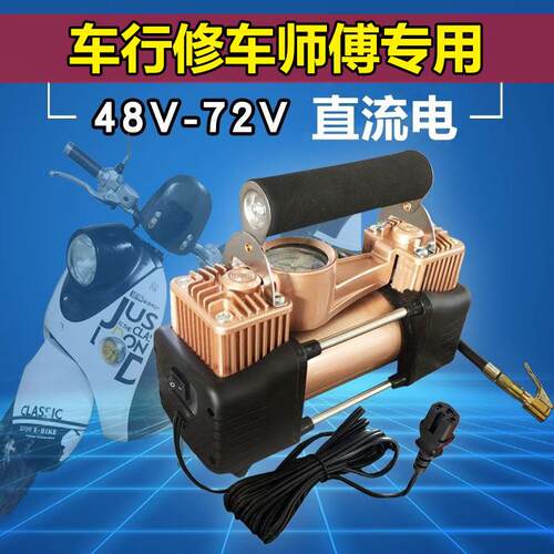 双缸电动车电动打气机48v72V通用60v大功率真空胎车载轮胎打气筒