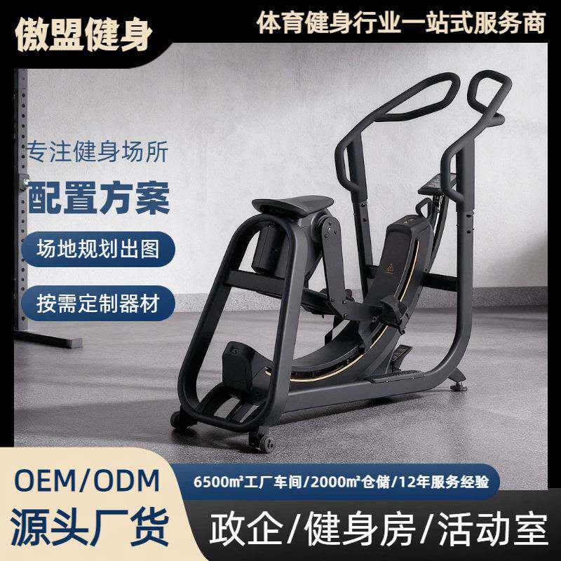 新款高抬腿训练器商用曲步滑翔椭圆训练机室内健身器材外贸跨境款