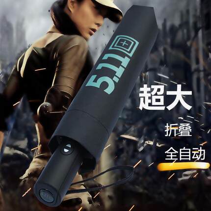 511雨伞男全自动收缩折叠加大加固加厚个性森系复古简约大号超大