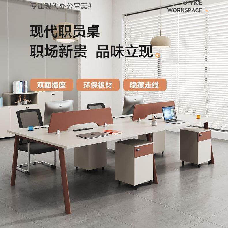职员办公屏风卡座工位桌椅组合电脑办公家具员工桌现代款简约现代