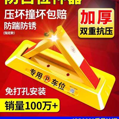 加厚桩柱防免打孔汽车停车挡车地地神器占用停车位器锁车位锁