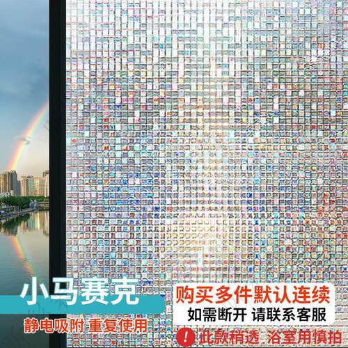 厕所窗户贴纸防走光玻璃隔断磨砂玻璃门专用贴纸浴室厨房加厚装饰