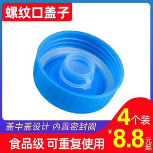 密封蓋螺旋5cm螺紋聰明蓋可純凈蓋口蓋封5桶重復使用飲水機.水桶