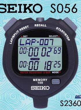 SEIKO日本精工秒表S056训练专用S057跑步100记忆计时器现货教练