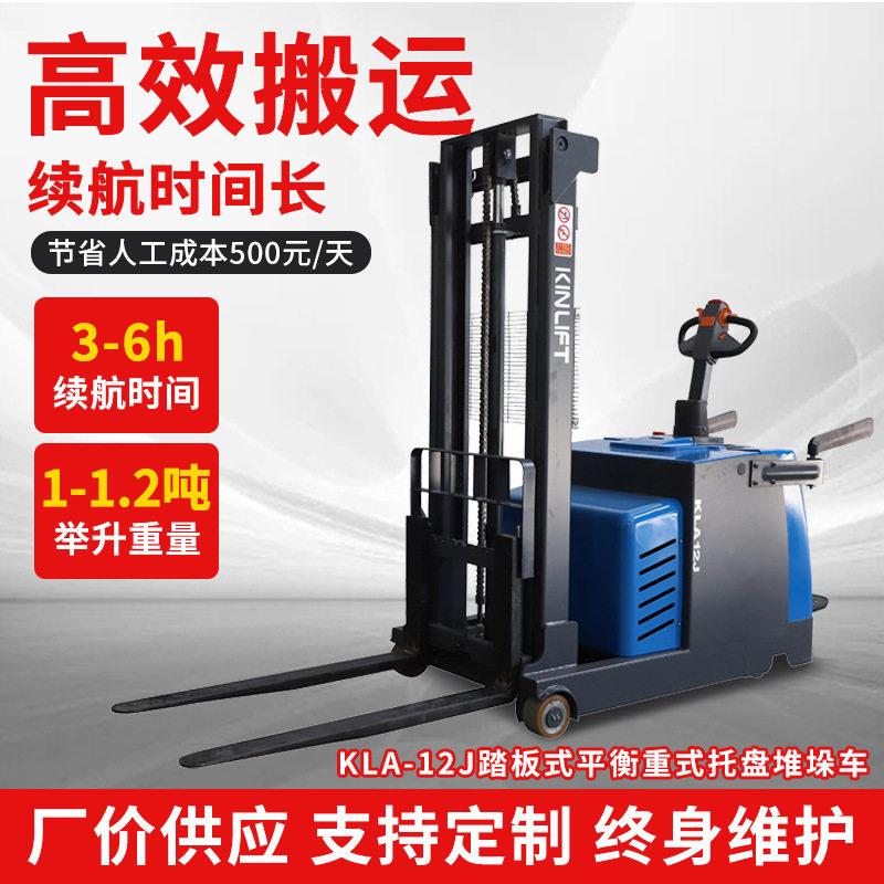 1吨力踏板式平衡重式堆垛车全电动叉车1.2吨托盘电动搬运堆车