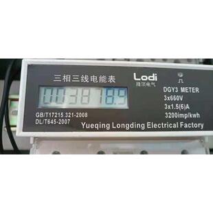 隆顶电气415v三相三线电度表440v电度表460v导轨式 电能表480v