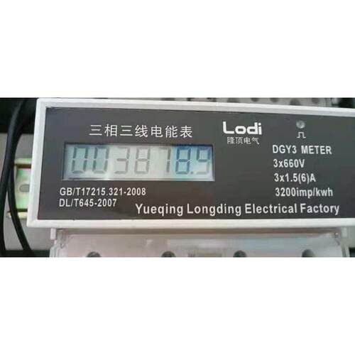 隆顶电气415v三相三线电度表440v电度表460v导轨式电能表480v