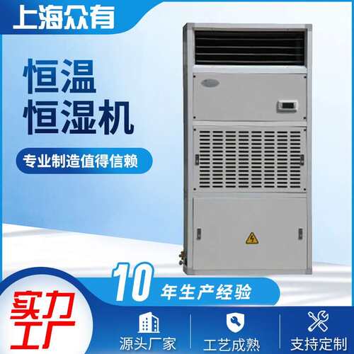 JHF柜式风冷净化型恒温恒湿机组 民用除湿机组 白色自动除湿器