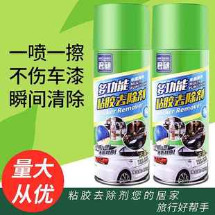 除胶剂 君昶不干胶去除剂多功能除胶剂去胶剂汽车黏胶清洗剂