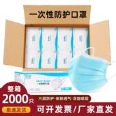 款 儿童大783人整箱200三0个一次罩性口罩层无纺布口薄 口罩独立装