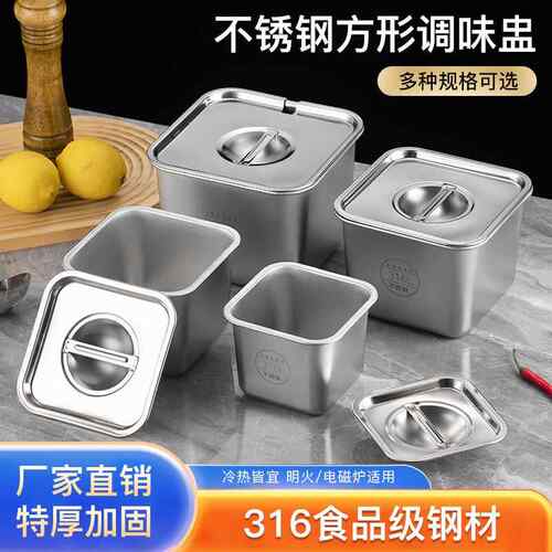 316不锈钢方形调味盅后厨商用调味罐带盖子子调味盒厨房佐料盒调