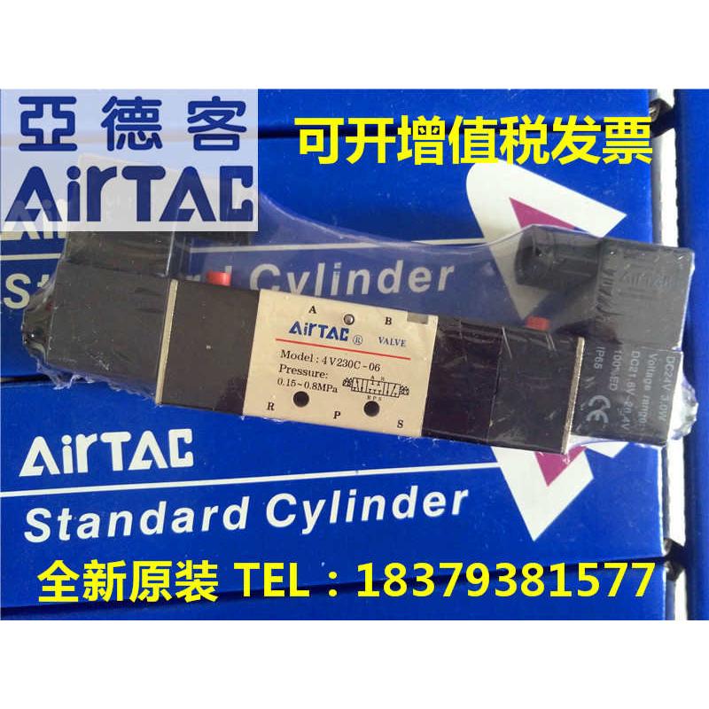 亚德客原装4V120 4V220 4V320 4V420-06-08-10-15 A B 电磁阀全新