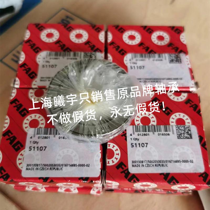 德国推力球轴承51107 51207 51106 51104 51105 51108 51109现货