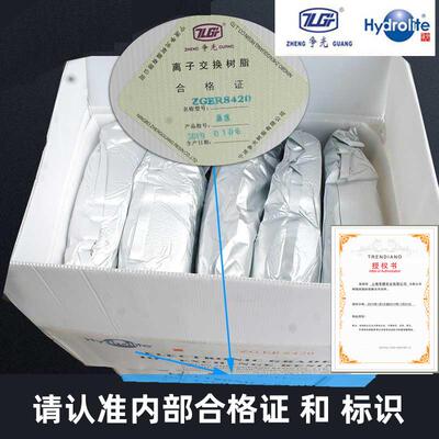 争光ZGER-8420超纯水阴阳离子交换混床抛光树脂