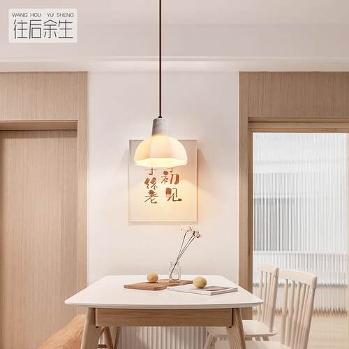 奶油风日系卧室床头吊灯led现代简约温馨浪漫餐厅广东中山灯具
